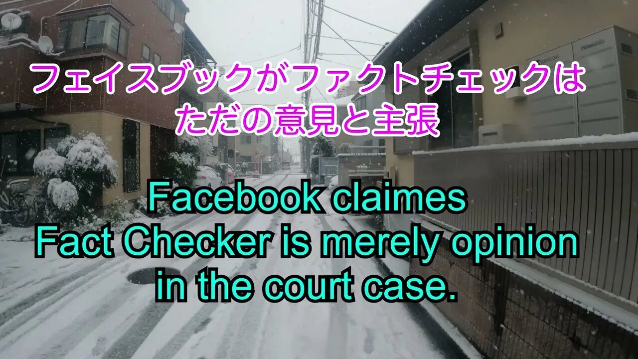 ファクトチェックはオピニオン / facebook claimes fact checker is opinion