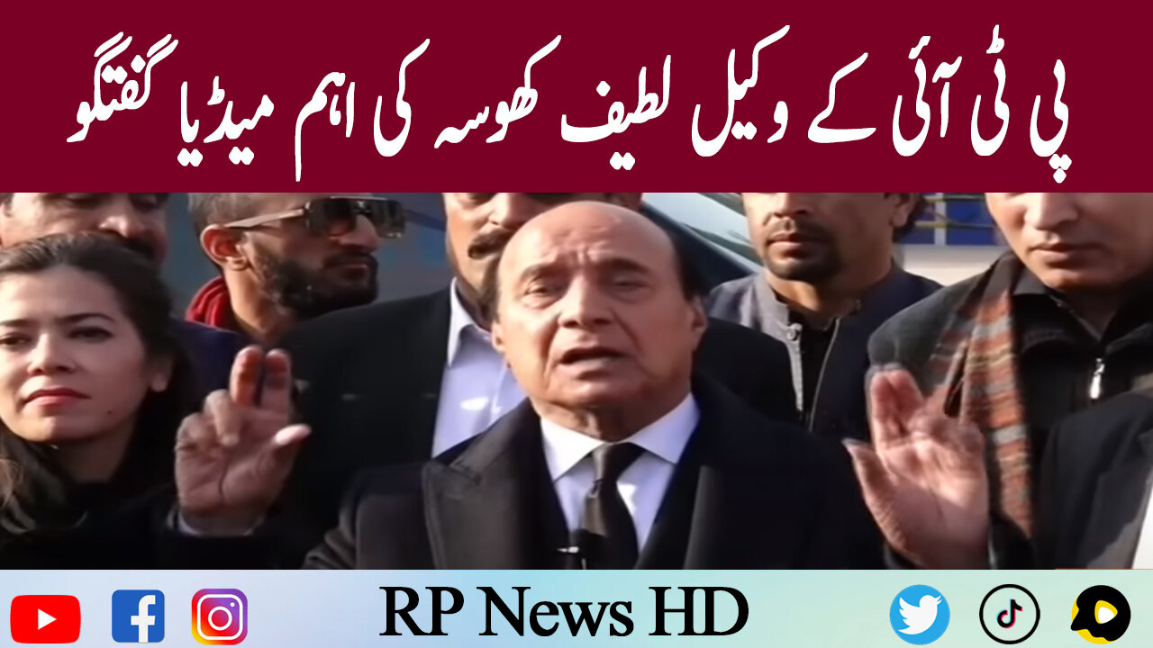 PTI Lawyer Latif Khosa Important Media Talk