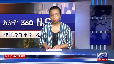 Ethio 360 Daily News Thur 02 Jan 2020