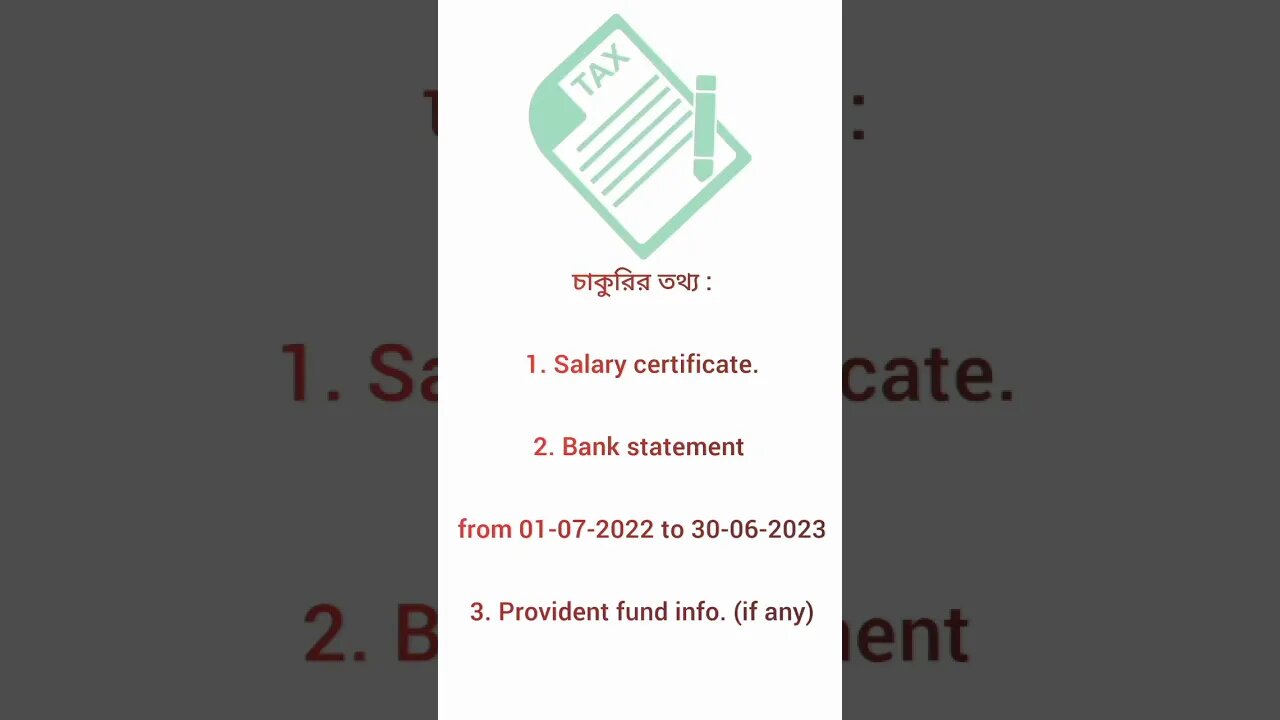 আয়কর বর্ষ ২০২৩-২০২৪ #shortvideo #viralvideo #taxreturn2023 #taxbd #taxreturn