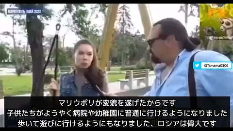 マリウポリの住民たちの声「ロシアのおかげでウクライナから解放されて良かった」