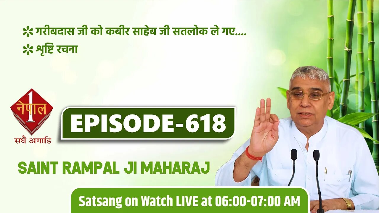 Nepal 1 TV 24-09-2021 || Episode: 618 || Sant Rampal Ji Maharaj Satsang Live