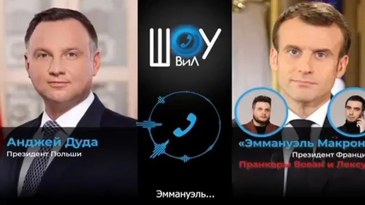 Polish President told the fake Macron that he doesn´t need a war with Russia