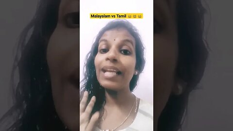 Malayalam vs Tamil വ്യത്യാസം 😄😃😄😀 #funny #entertainment #funny