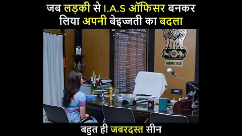 IAS ATTITUDE