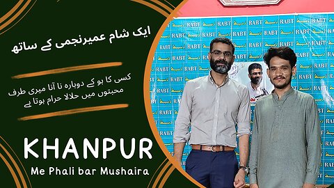 Mushaira With Umair Najmi | Khanpur