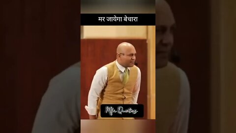 मर जायेगा बेचारा Motivational shorts #shorts #viral #trending #quote #mfrquotes