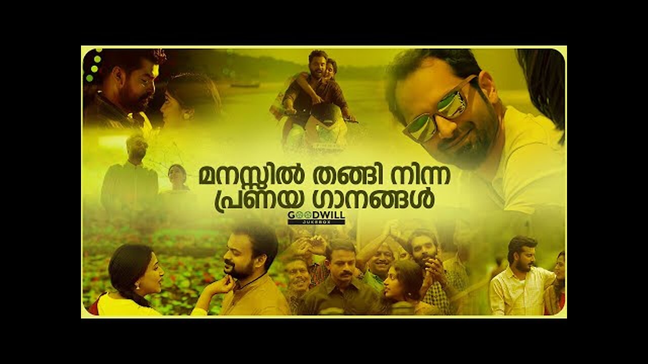 പ്രണയം നല്ലതാടോ | malayalam songs / malayalam love song / romantic malayalam song