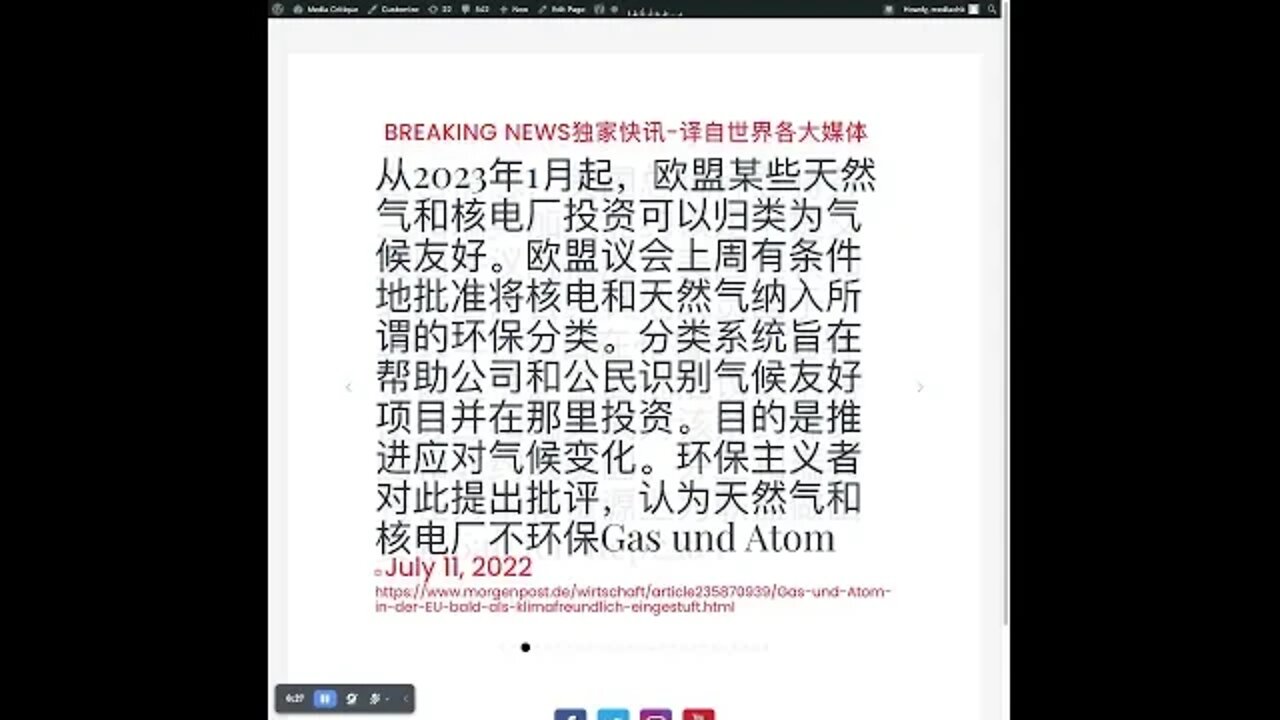 新闻快讯 七月十二日1