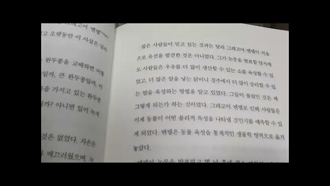 생명을 위협하는 과학뒤집기, 폴 오핏, 마가린, 도널드 트럼프, 미국의 우성종족, 공화당, 무슬림, 우생학, 판도라의상자, 맥시코장벽, 나찌 유태인, 죽음의 악마, 백신, 자폐증