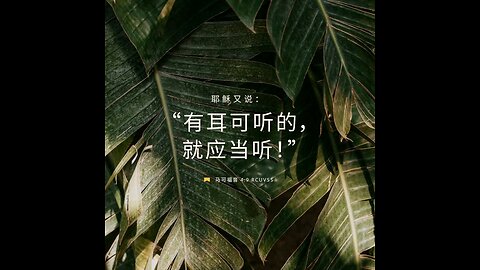 分享今日经文。 愿主教导我们，赐我们智慧。 阿门