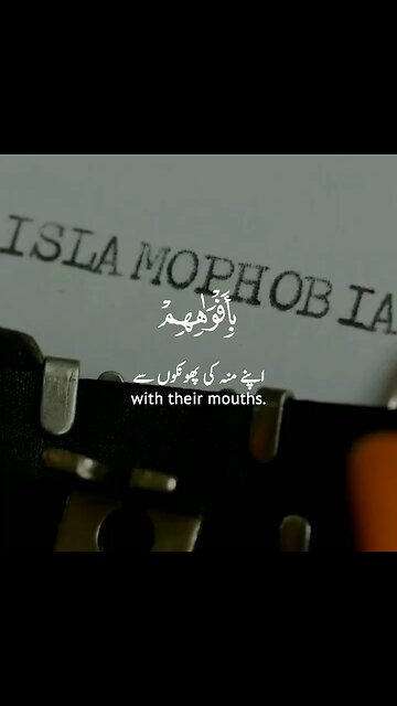 SURAH AS_Saff Verse No 8