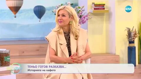 Исторя на Кафето