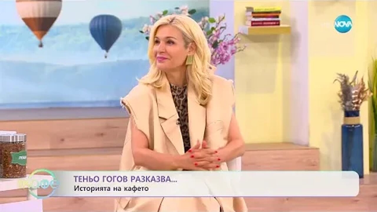 Исторя на Кафето