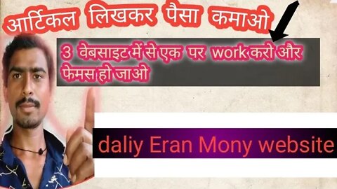 online earn money for students !! लिखकर पैसा कमाओ ऑनलाइन @Sbj Classes @Sbj Guru