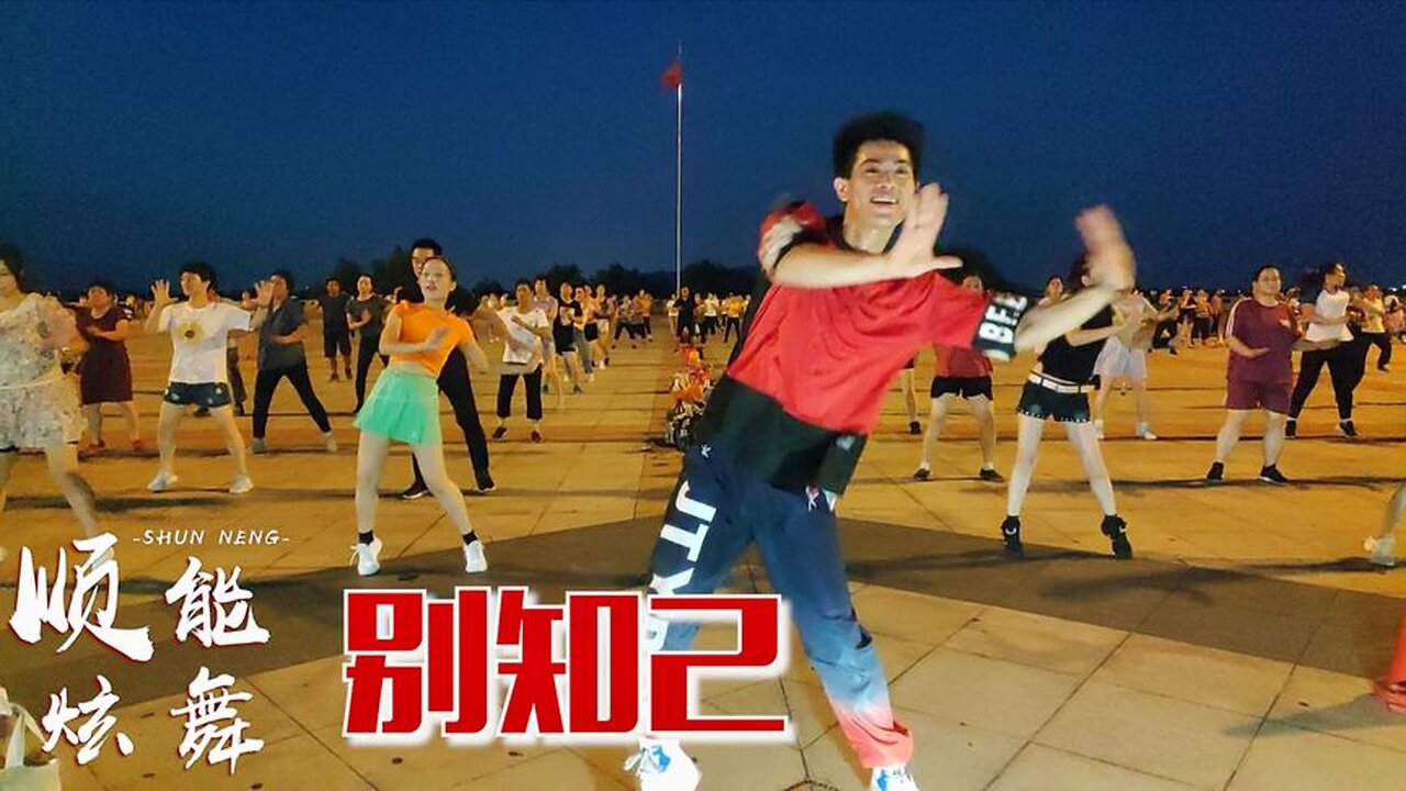 時尚動感網紅舞《別知己》好聽好看，月亮它也知道明天是一場離別【順能炫舞團】