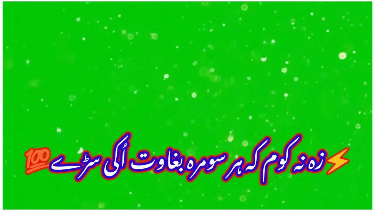 Green Screen Pashto Poetry zameer khan zameer