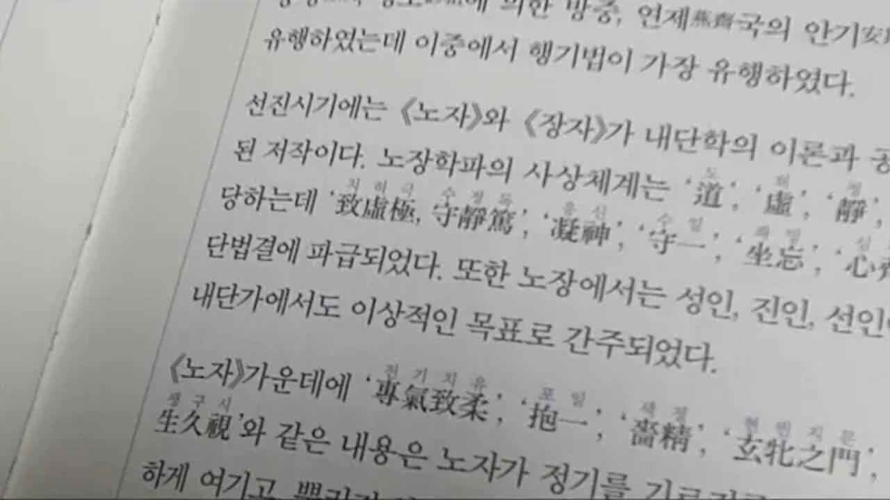 주역참동계, 위백양, 임명진, 내단학설, 성명쌍수, 후천, 호흡지기, 적송, 노자, 전기치유, 장자, 청수파, 연기화신, 양광일현, 삼화취정, 백회혈, 내단, 단가, 무화, 문화