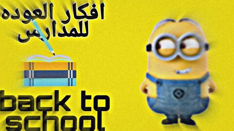 عمل منظم الوان للعوده للمدارس - Organized color work for back to school