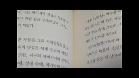 치우천왕의 부활, 테라 전난영, 환인, 환웅, 마고, 단군, 상고사, 수메르, 한반도, 신시배달, 니비루, 불의신, 쥬신, 북방계, 천부인, 제석천, 제우스, 카발라, 환부, 조선