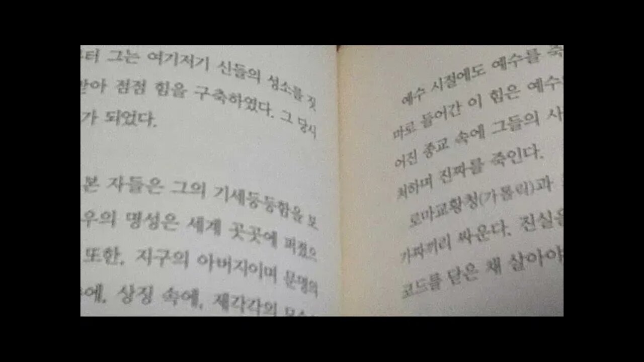 치우천왕의 부활, 테라 전난영, 환인, 환웅, 마고, 단군, 상고사, 수메르, 한반도, 신시배달, 니비루, 불의신, 쥬신, 북방계, 천부인, 제석천, 제우스, 카발라, 환부, 조선