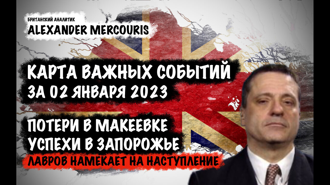 Потери в Макеевке. Успехи в Запорожье. Лавров намекает | Александр Меркурис | Alexander Mercouris