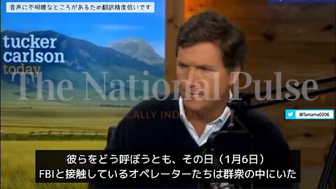 議事堂警察長官「J6事件の時、FBIや政府職員が内部にたくさんいた」