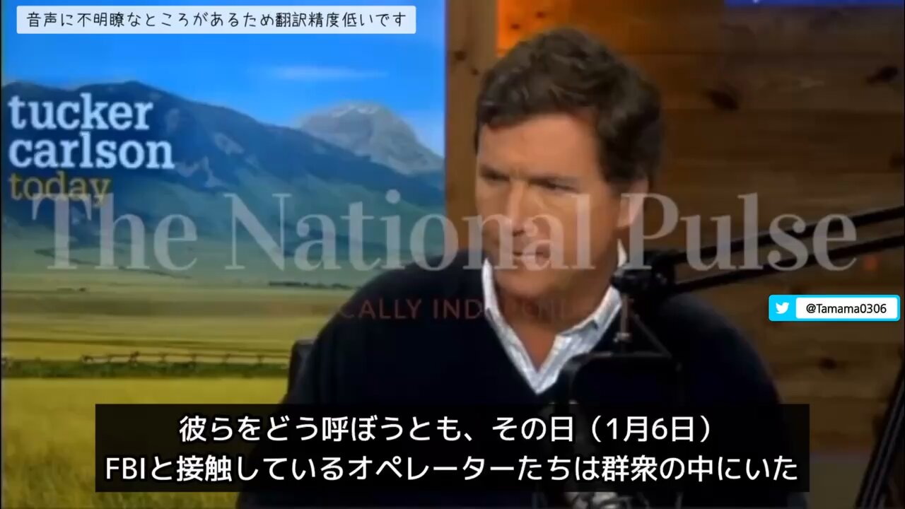 議事堂警察長官「J6事件の時、FBIや政府職員が内部にたくさんいた」