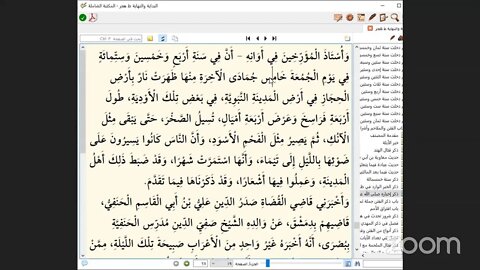 257- المجلس رقم 257 موسوعة البداية والنهاية ، ورقم 2 من الفتن والملاحم منها.