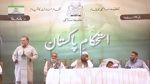 ISTEHKAM-E-PAKISTAN in Karachi | Seminar | (March 04, 2018)