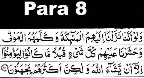 Quran Recitation Para 08/30 full