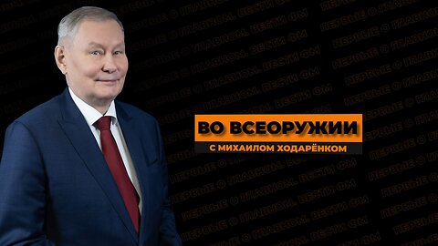 Никто не говорит о военно-политических целях возможного конфликта | Михаил Ходарёнок