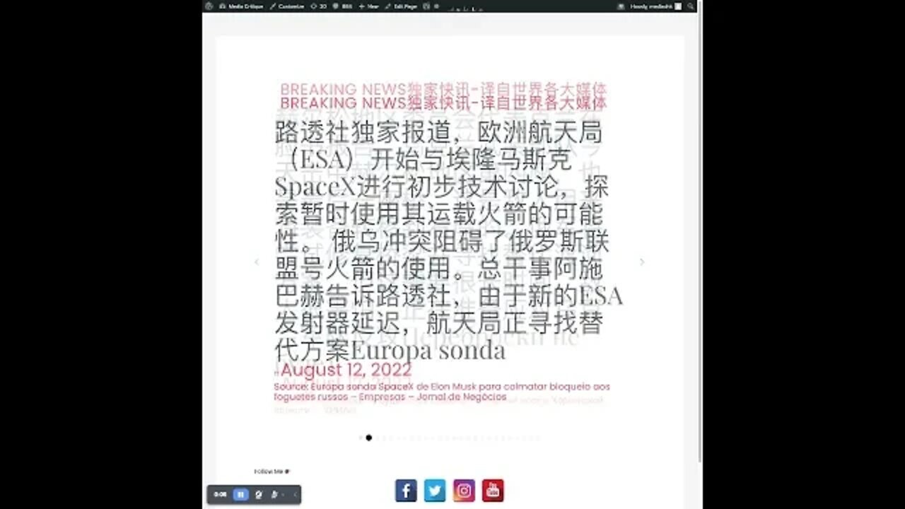 新闻快讯 八月12日