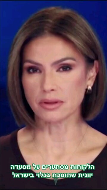 Greek Restaurant owner in Long Island supporting Israel