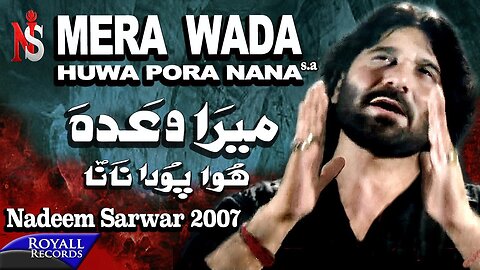 Nadeem Sarwar | Mera Wada | 2007