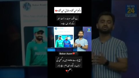 New King Babar Azam by Indian Media