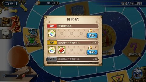 透明組的怨念 盛夏人氣狂想曲 夢幻模擬戰 Mobile