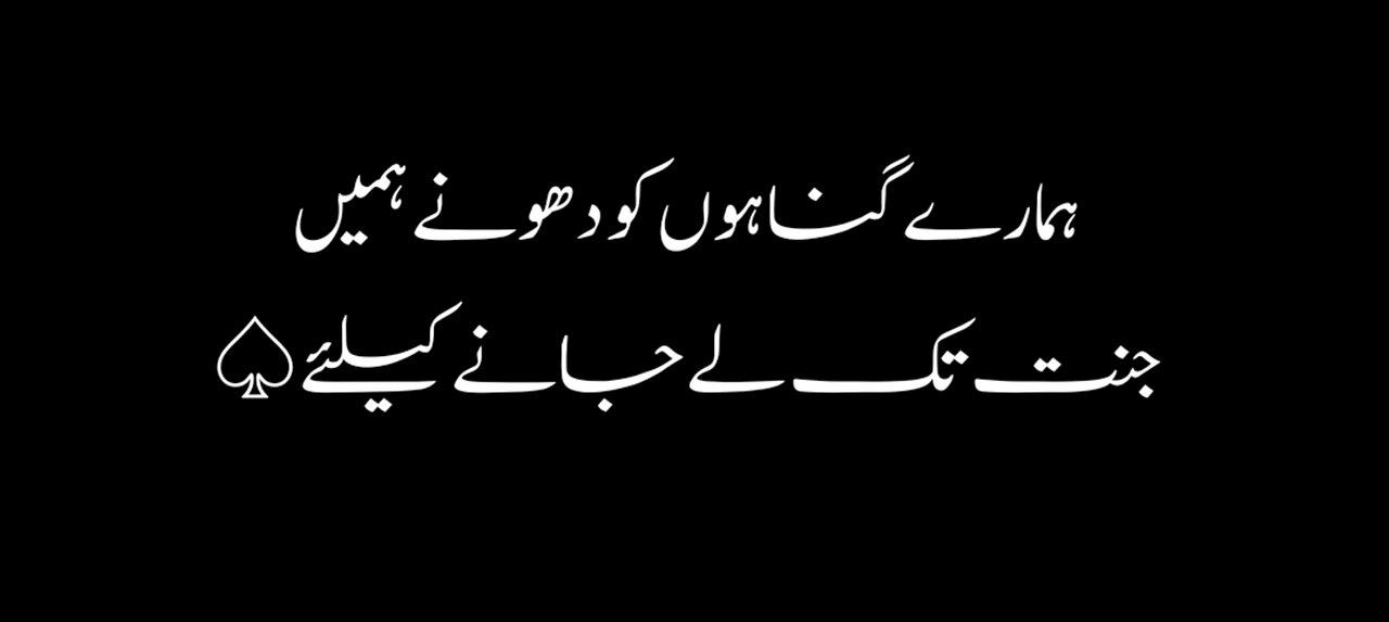 Ramadan Status | Ramzan Ki Ratein