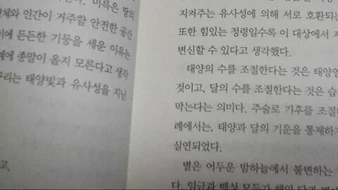 신화와 정신분석, 이창재, 창세신화, 하늘과 땅, 한국인의 시원, 미륵님, 한국신화, 창세가, 인간탄생