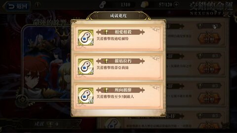 山頂的重逢-IF 命運的餘響 交錯的命運 夢幻模擬戰 Mobile