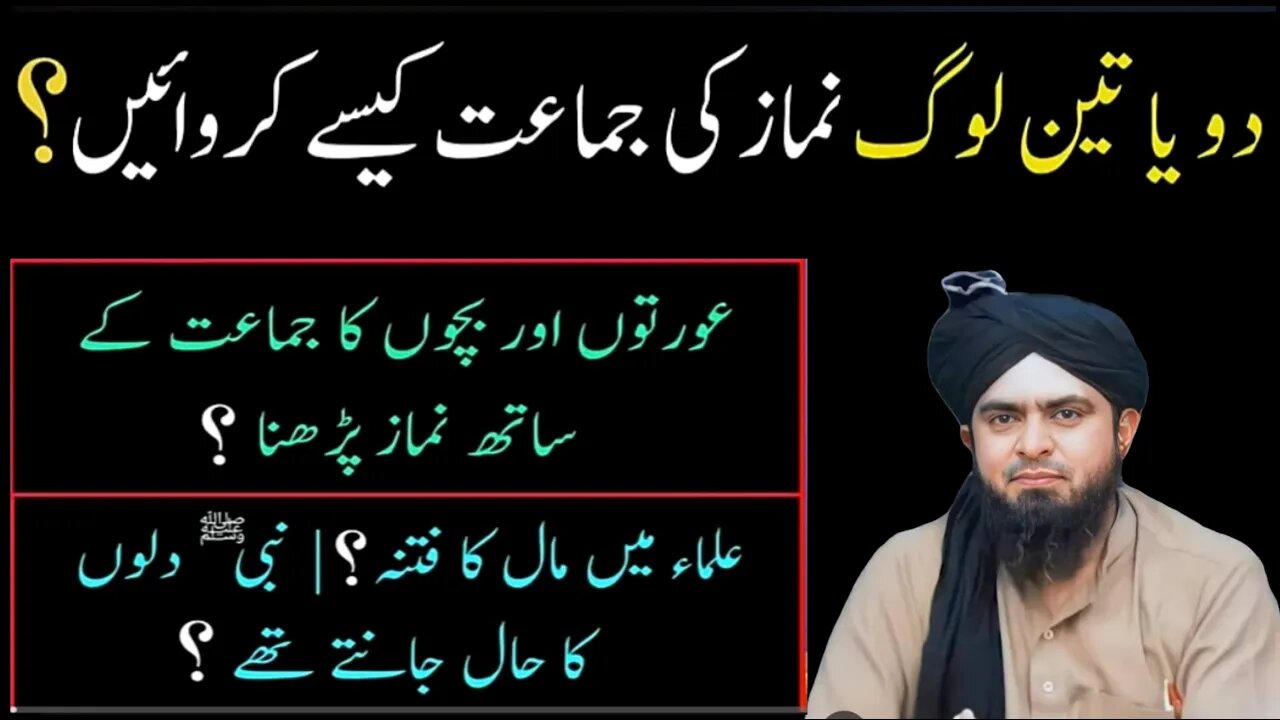 2 Ya 3 Log Jamat Kesa Karwayen ?? Namaz Me Saf Bandi / Maat ka Fitna