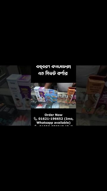 Breast cream price in bd। মেয়েদের স্তন টাইট ও বড় ছোট করার ক্রিমের দাম #shorts #shortsvideo