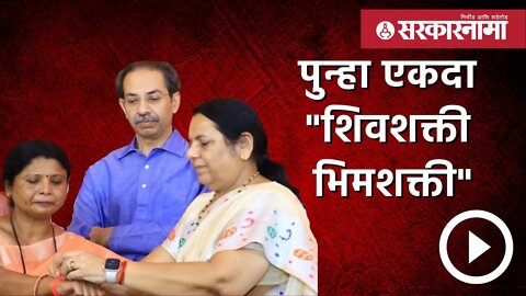 Sushma Andhare | हिंदुत्ववादी शिवसेनेत हिंदुत्व विरोधी प्रवेश | Politics | Maharashtra | Sarkarnama