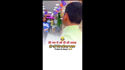 Kaisi lgi pushpa ki shayri 😂😂🤣. #trendingreels #viralreels #sharab #funny #comedy