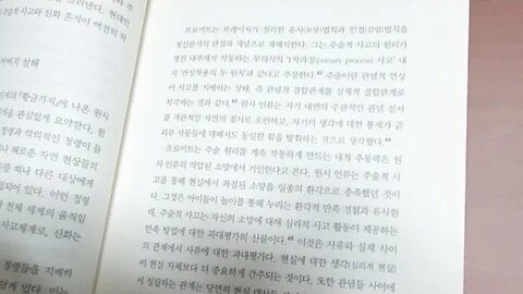 신화와 정신분석 이창재 프로이트 신경증적 사고 아버지 살해 토템과 터부 프레이저의 황금가지 요약