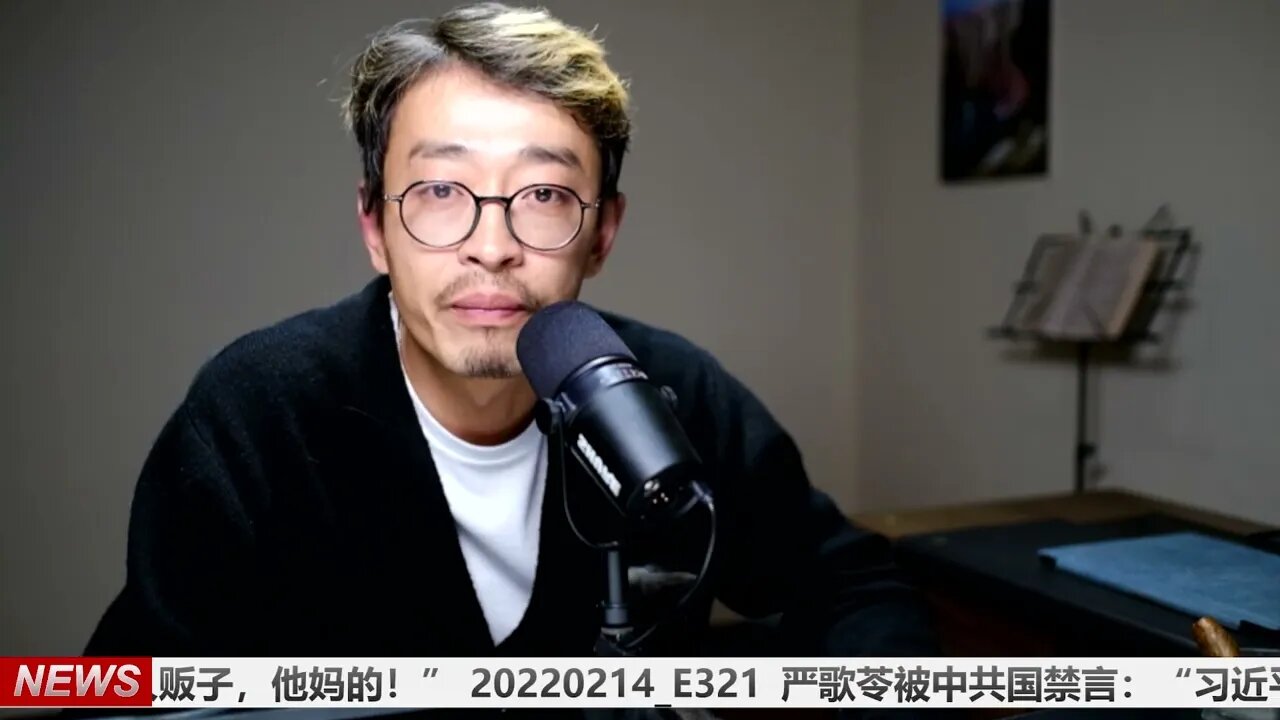 严歌苓被中共国禁言：“习近平就是人贩子，他妈的！” 20220214_E321