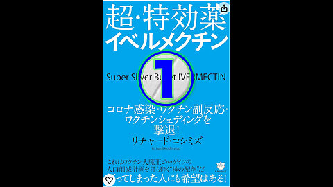 ivermectin まとめ①