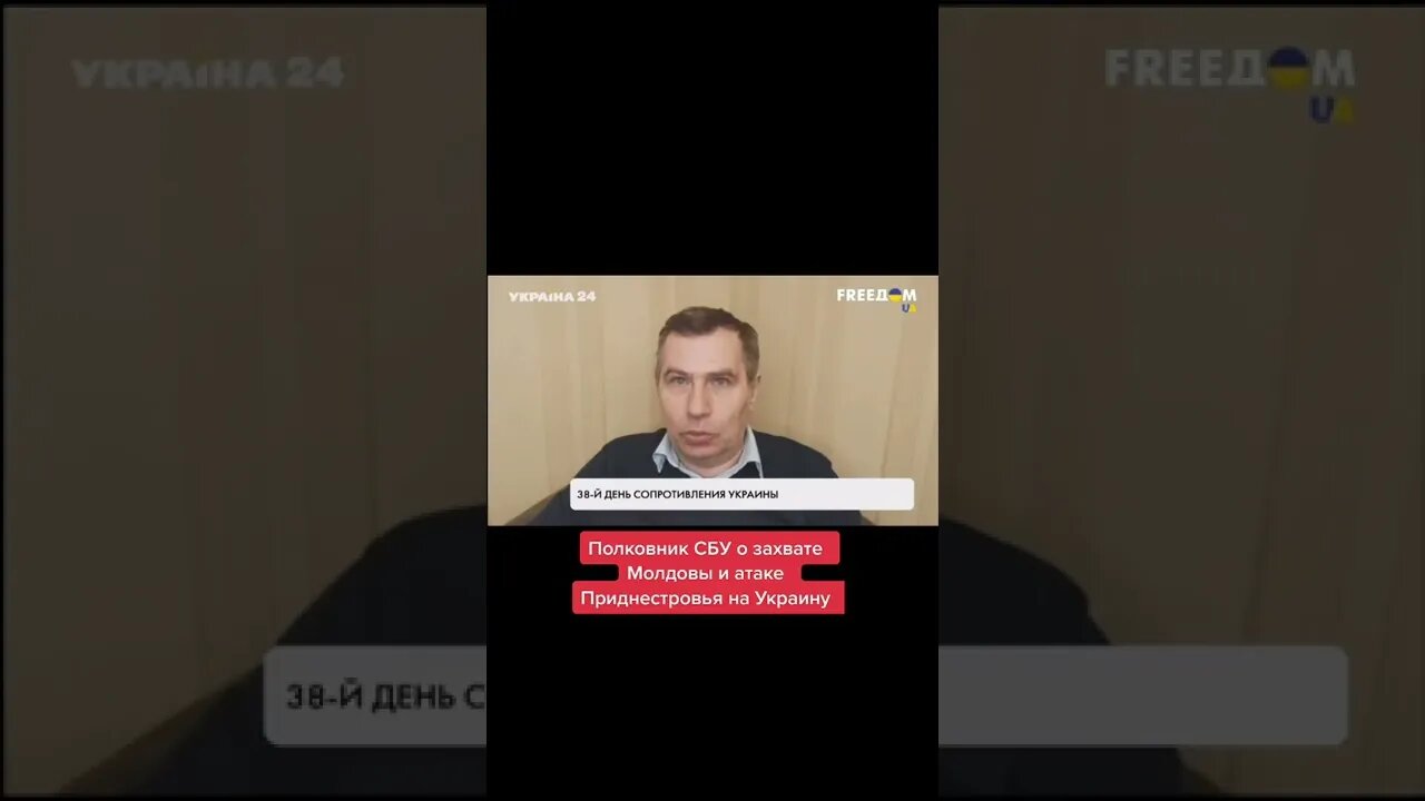 Полковник ВСУ о захвате Молдовы , атаке Приднестровья на Украину /Возможно ли это ?#политикасегодня