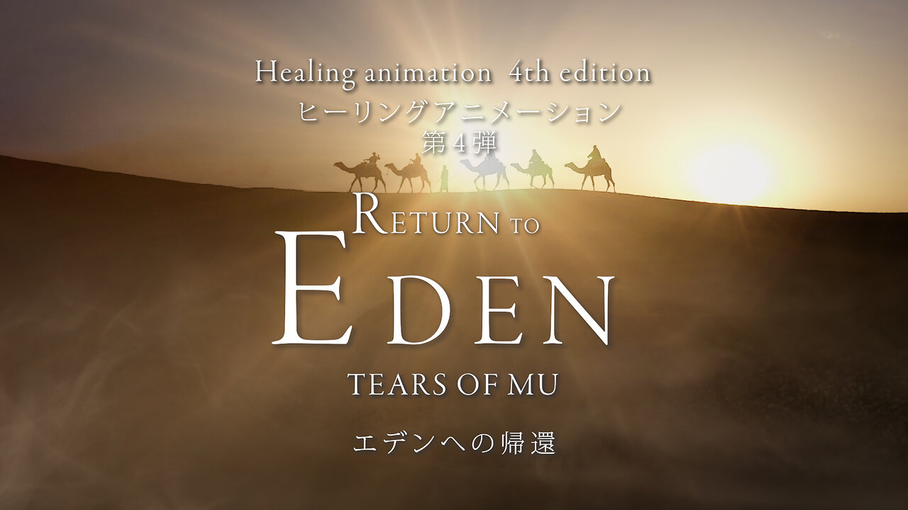 Trailer: Return to Eden - Tears of Mu - To Live a Life of Love version