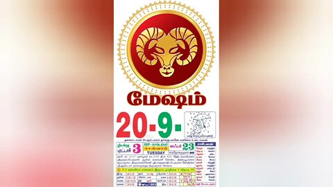 மேஷம் || இன்றைய ராசிபலன் || 20|09|2022 செவ்வாய்க்கிழமை